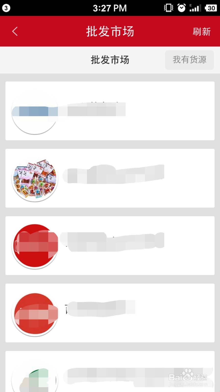 手把手教你开微店