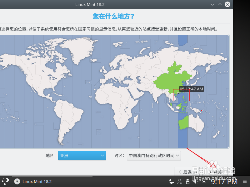 VMware虚拟机如何安装Linux mini kde 版本