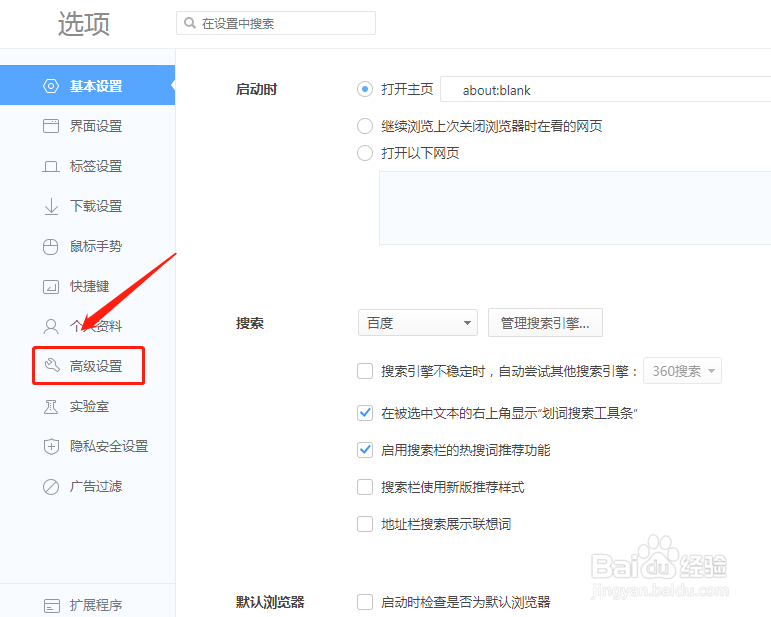 360极速浏览器在哪里清理干净