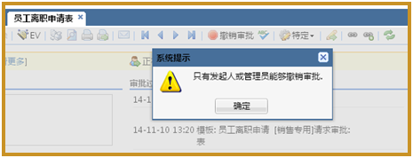 ERP中审批工作流应用实例