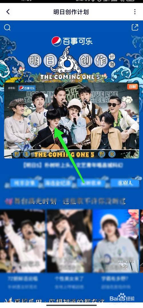 明日之子5怎么看