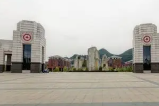 贵州有什么大学