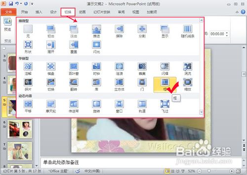 相册视频制作软件怎样制作电子相册