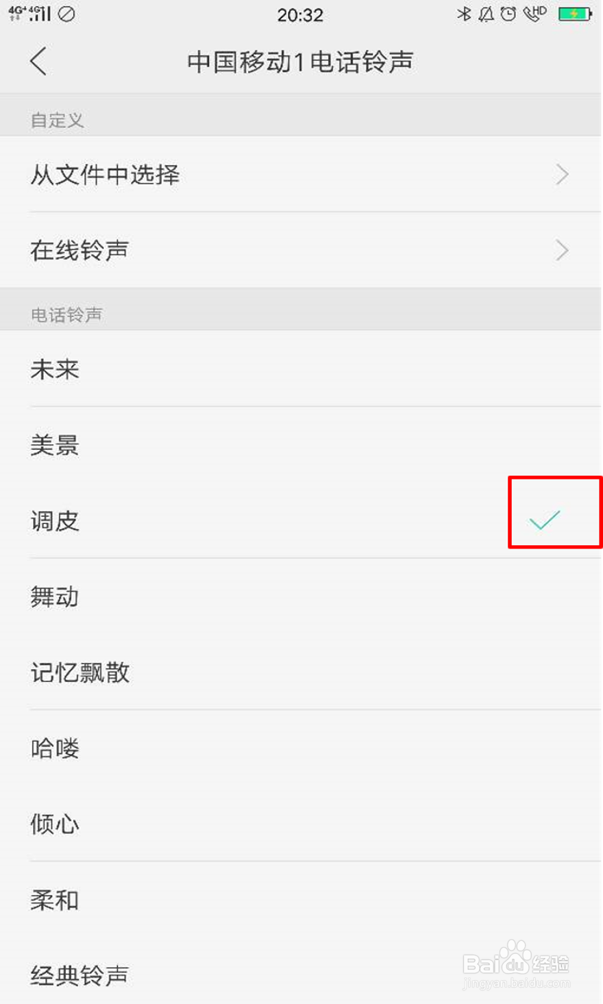 OPPO手机如何设置短信,来电等铃声