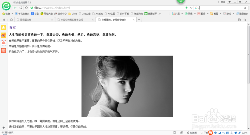 网页设计之新手入门