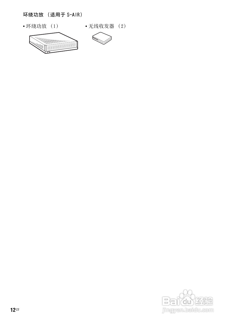 DAV-DZ910W DVD家庭影音系统说明书:[1]