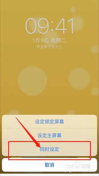 怎么取消壁纸设置