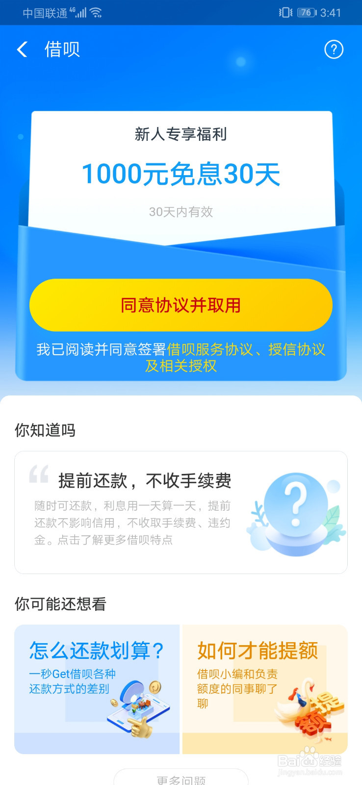 借呗上征信吗？支付宝借呗借钱上征信吗？
