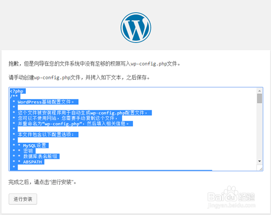 CentOS/RHEL6.5中使用WordPress快速建站