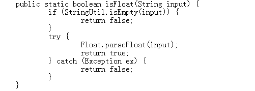 java number类通用方法
