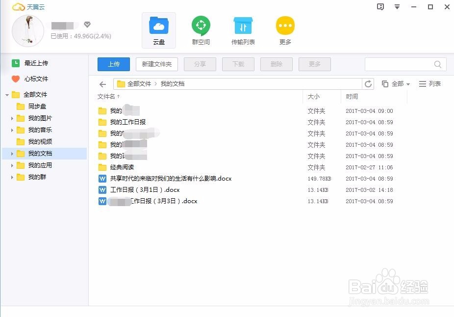 六个小技巧让你的电脑变流畅！