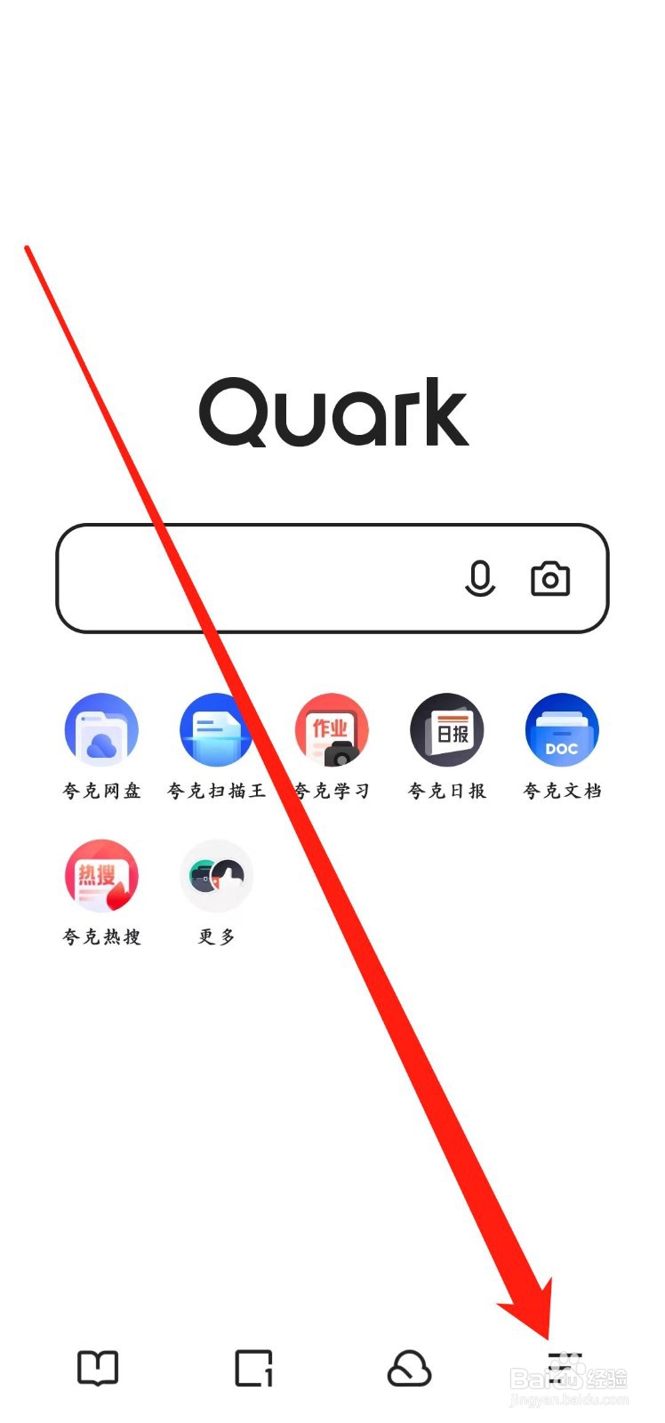 夸克app怎么开启【预置搜索词】