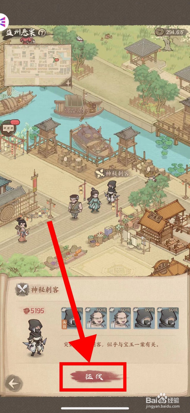 这城有良田怎么征伐神秘刺客