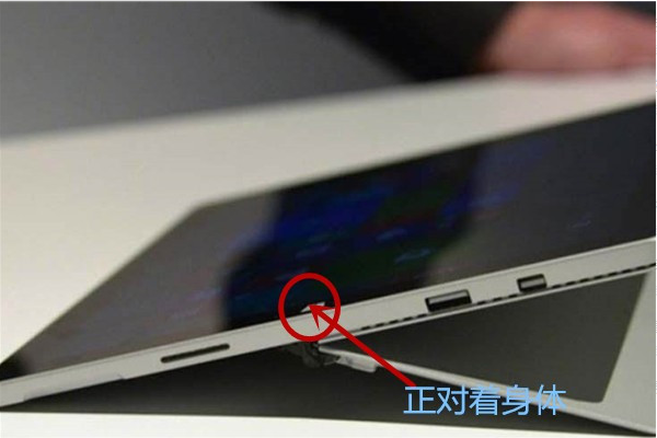 微软surface pro 3充电怎么接