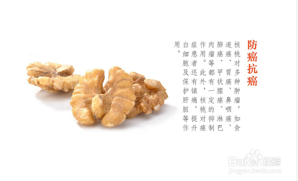 冬天来了,这些干果你吃了吗?