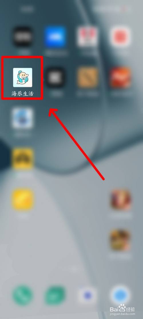 海乐生活怎么修改昵称