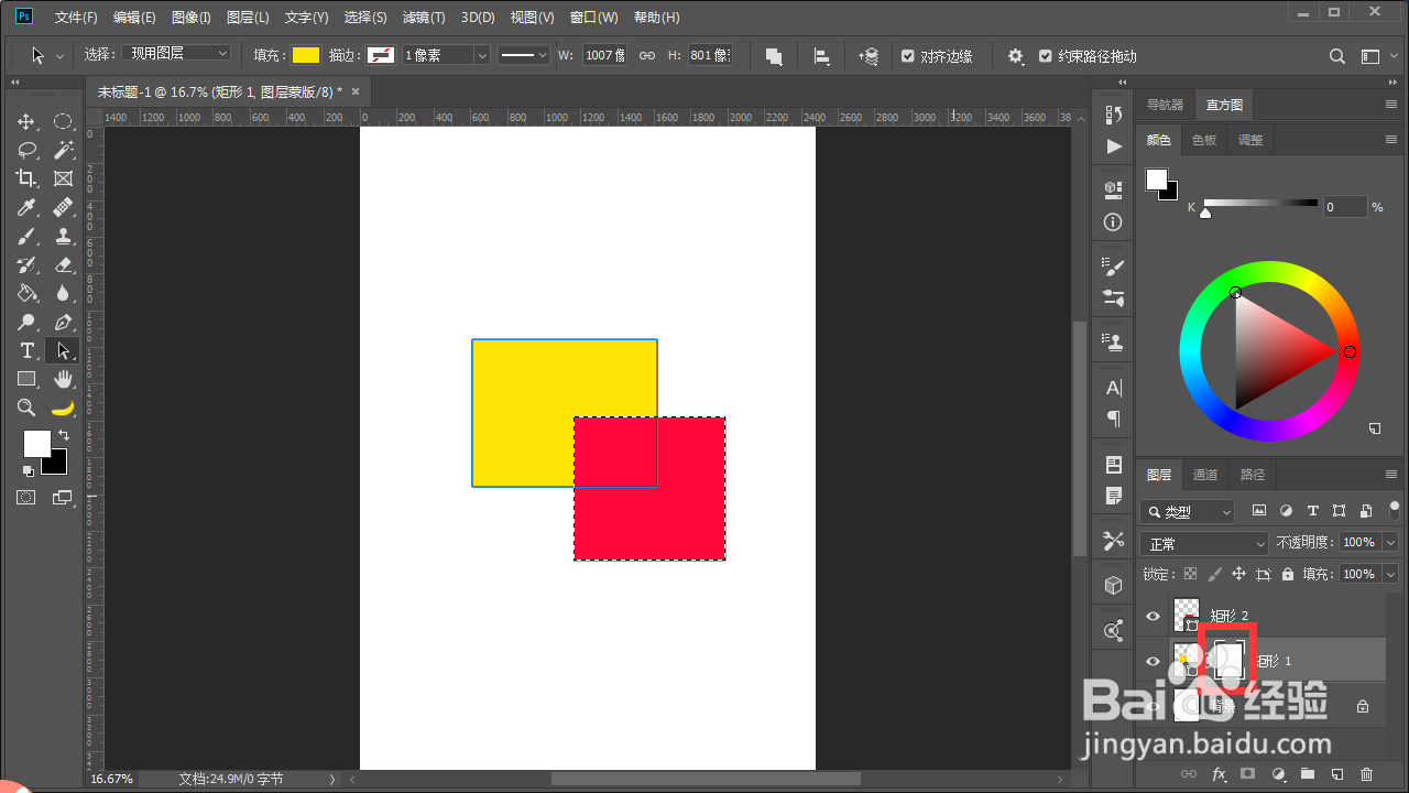 PS分开做的形状图层如何做减去顶层效果