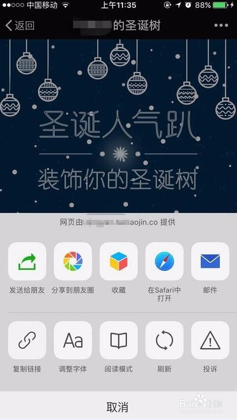 圣诞活动怎么玩？