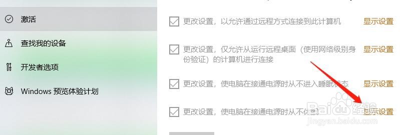 怎么修改电脑平衡假话中的USB设置