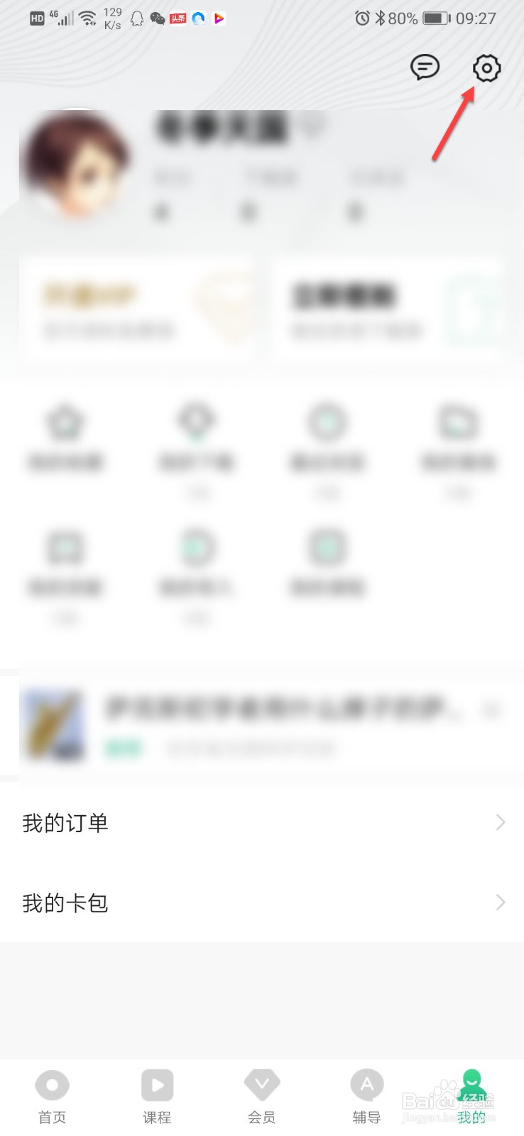 百度文库如何安装PDF插件