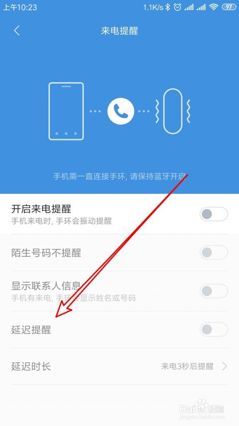 小米手环4如何设置来电话时延迟提醒的时间