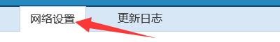 中国建行E路护航如何设置代理服务器访问网络