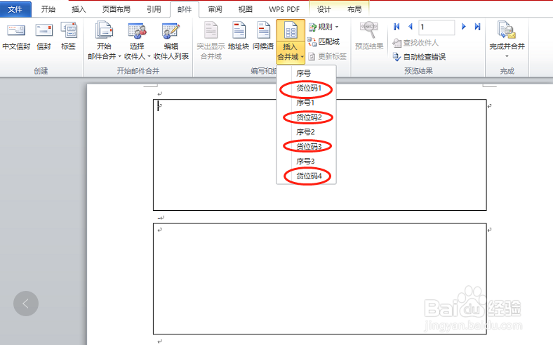在一张A4纸上打印多张标签