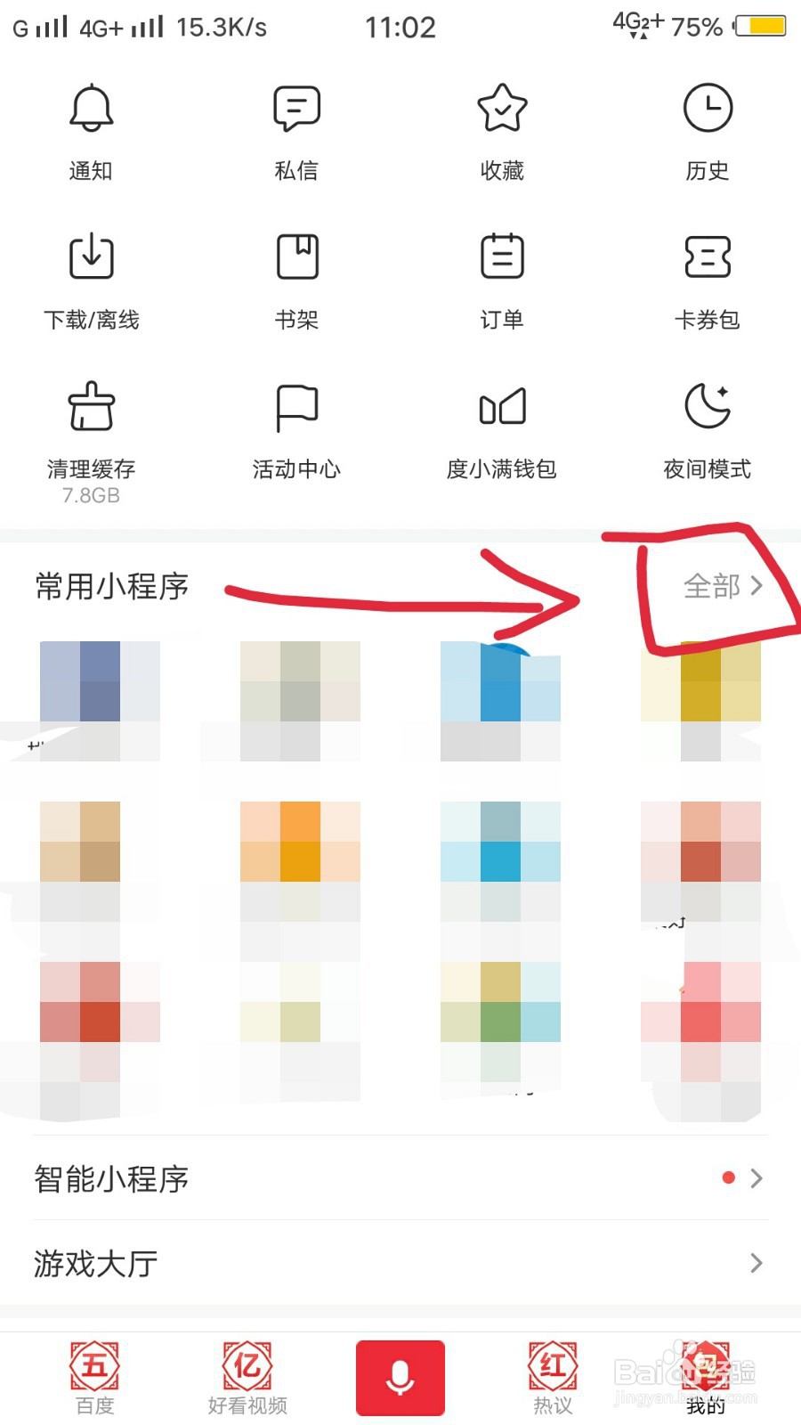 如何在百度里查看商品的十大排行榜