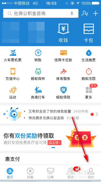 如何提高芝麻信用分