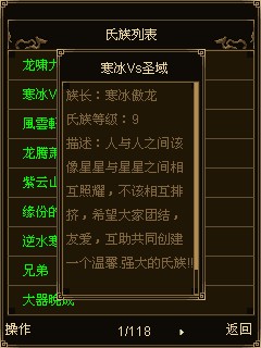 怎样拥有《天劫Online》的优势