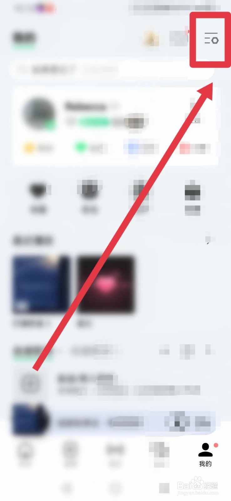 QQ音乐怎样自定义音乐宠物入口