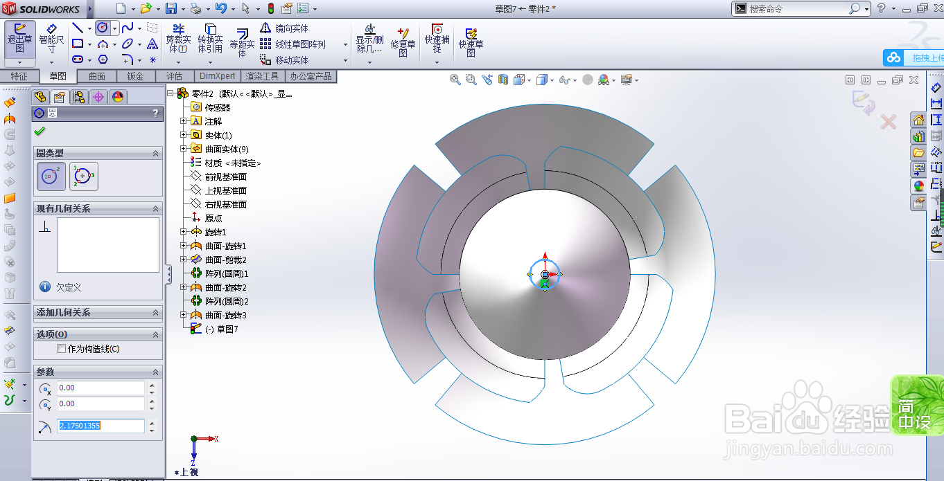 solidworks建模怎么画玫瑰花