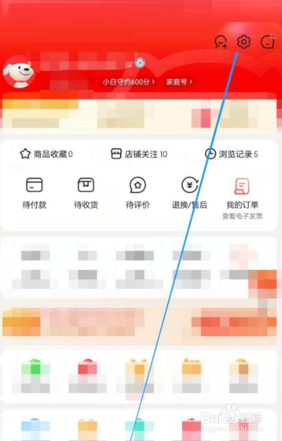 京东怎么查看京东尺码助手