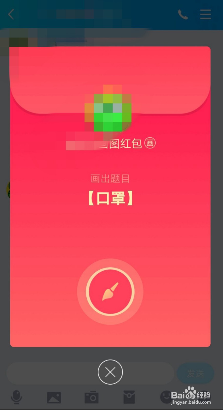 口罩简笔画qq红包
