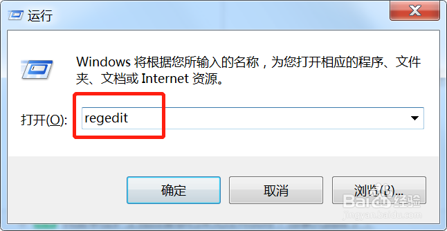 win7系统无法打开exe文件的处理方法