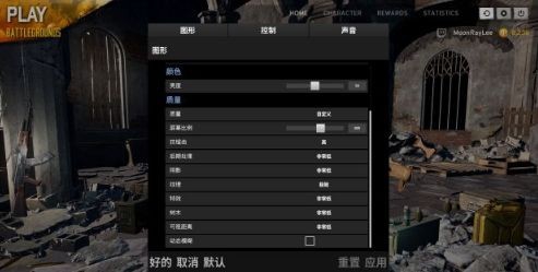 绝地求生更新后卡顿的解决办法