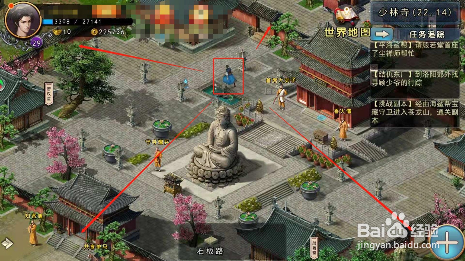 濡沫江湖，如何在少林寺获得小还丹