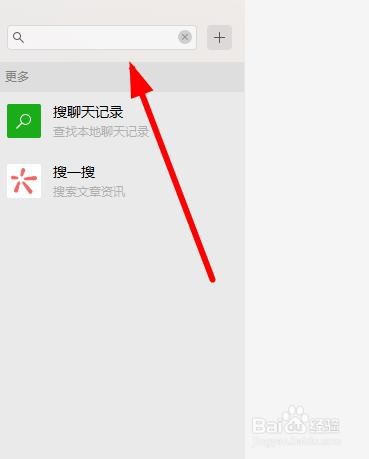 电脑微信如何设置开机自动启动