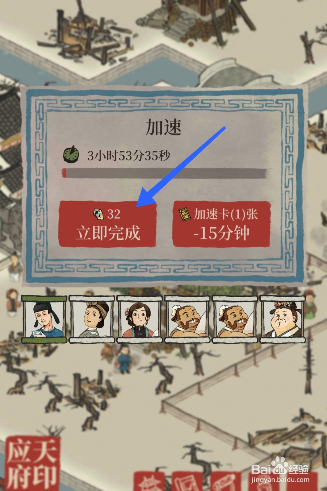 江南百景图怎么解锁山阴里