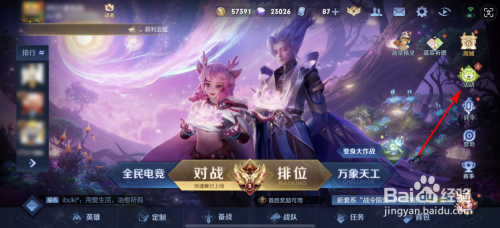 王者荣耀怎么获得钟无艳春野之旅皮肤