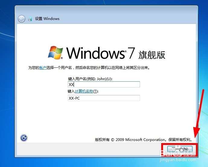虚拟机安装Windows 7（详细）