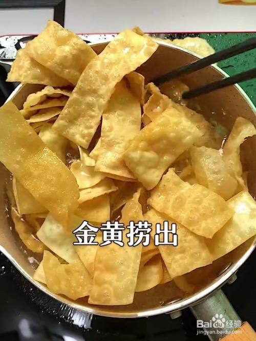 怎么做麻辣鲜香的炸馄饨皮？