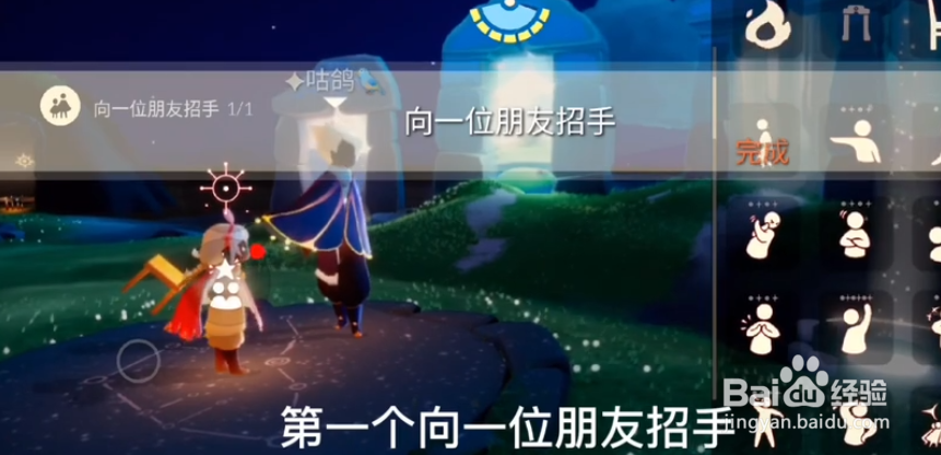 光遇8.10每日任务攻略