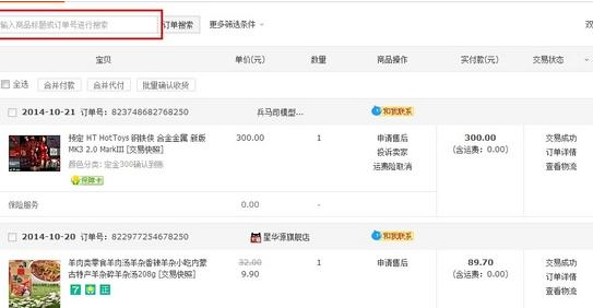 在淘宝下了订单完了钱，发现地址填错了，怎么修改
