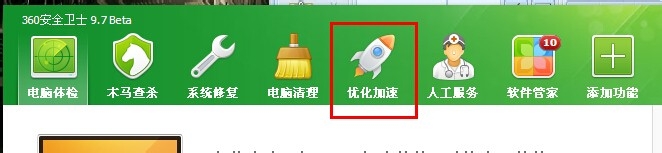 怎么修改开机启动项
