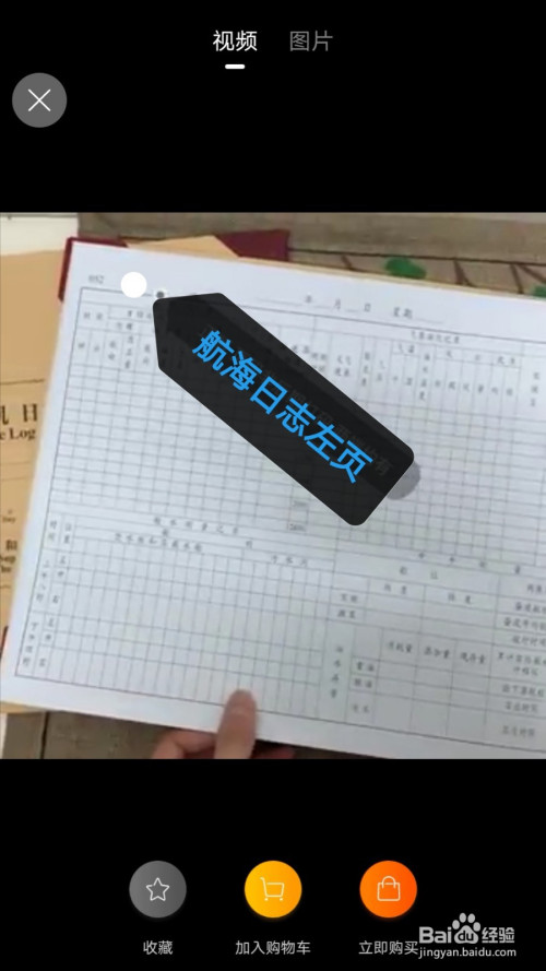 x点x分船靠妥",这是不规范的 2 《航海日志》记载要求能"恢复船舶航行