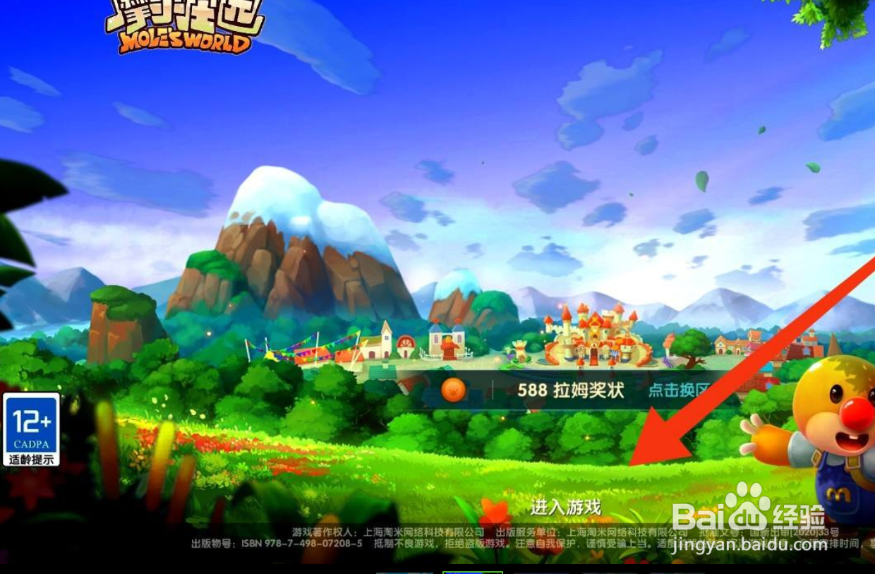 摩尔庄园干草怎么获得