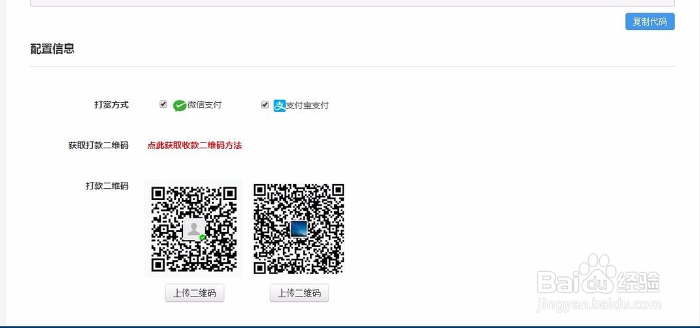 dedecms织梦添加打赏功能