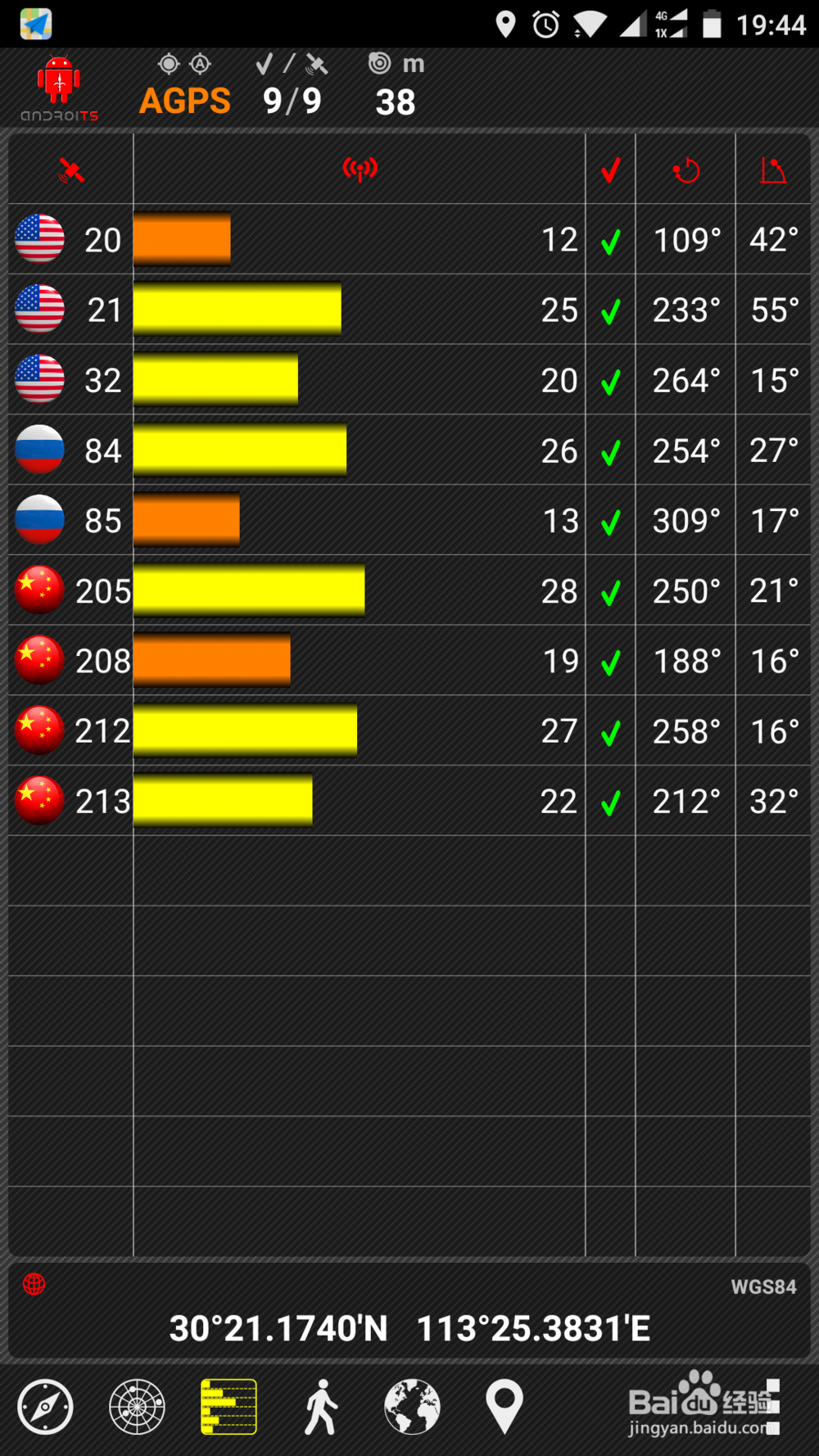 小米手机6怎么用北斗