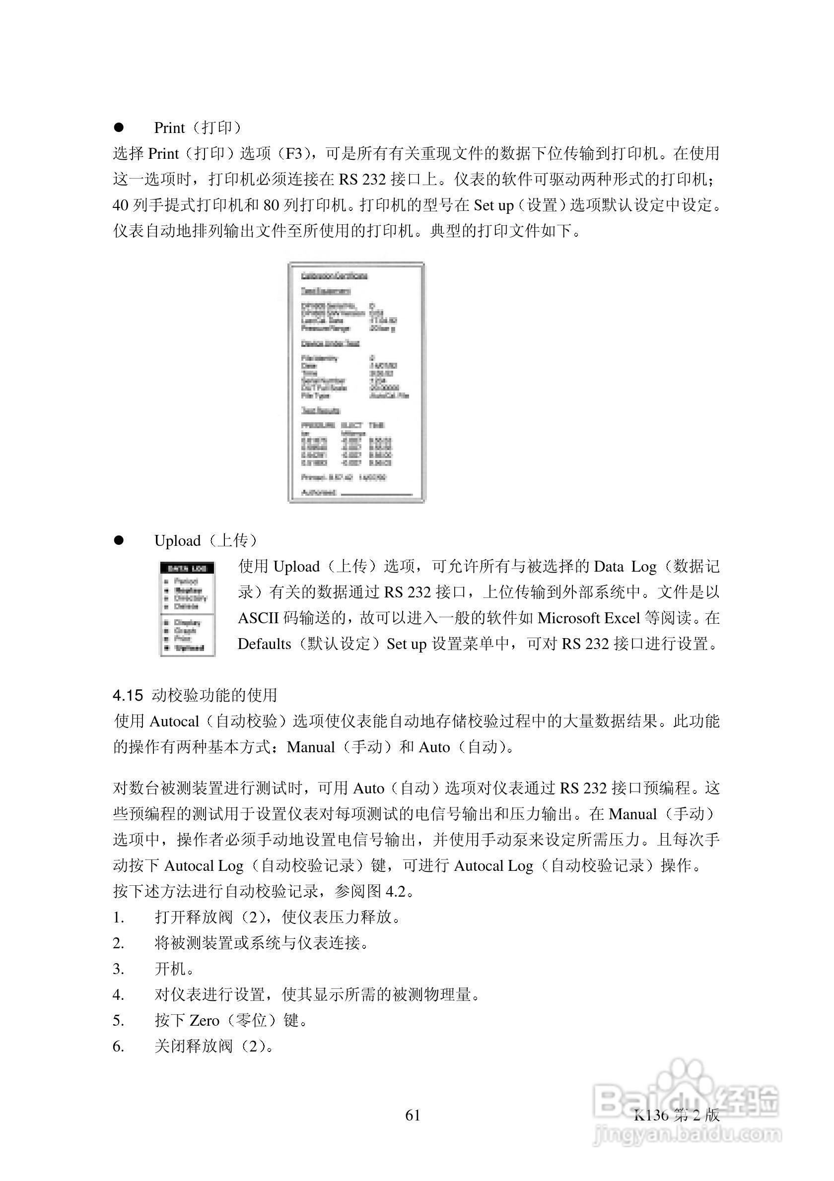 DRUCK DPI605 精密型便携式压力校验仪说明书:[7]